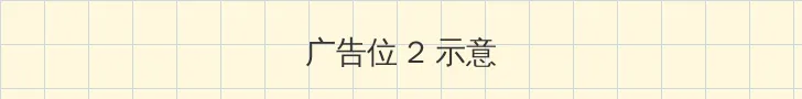 迷人的保姆3高清线在线观看 侧栏广告位